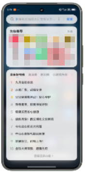 小米全局搜索广告 小米全局搜索广告
