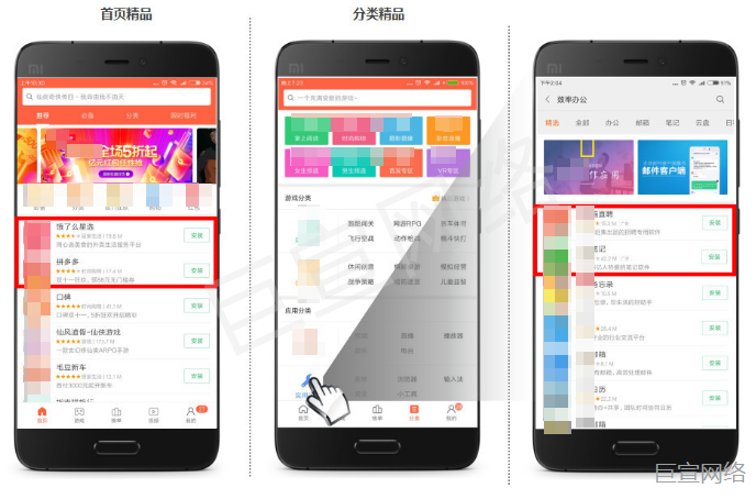 小米投放广告各行业需要的资质